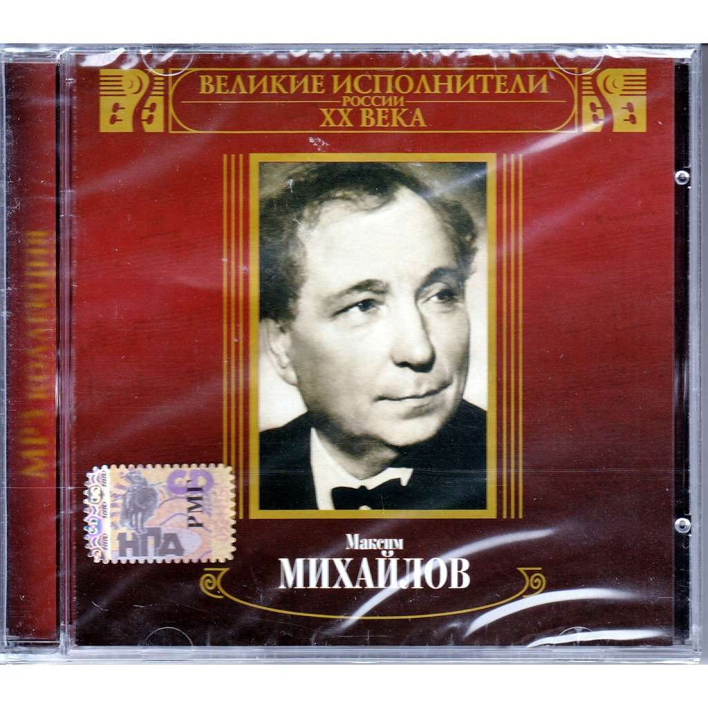 Maxim Mikhailov (1971-03-30 – 1971-03-30). Operatic basses